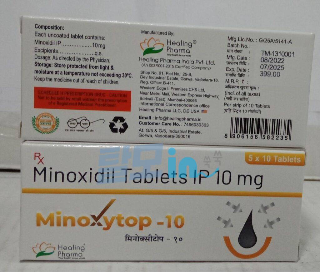 Click to view full screen 미녹시탑 10mg 600정 photo review